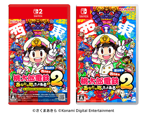 画像ギャラリー No.003のサムネイル画像 / 「桃太郎電鉄」シリーズの累計販売本数が2000万本を突破。1988年発売の第1作を皮切りに，さまざまなプラットフォームに展開されてきたすごろくゲーム