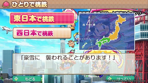 画像ギャラリー No.006のサムネイル画像 / 今度の桃鉄は，旅行気分も“地元最高！”もより一層味わえる。早く「桃太郎電鉄2」の東日本編＋西日本編で仲良くケンカ（？）しながら日本をめぐりたいなあ［TGS2025］