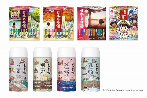 画像ギャラリー No.002のサムネイル画像 / 「桃太郎電鉄」×「日本の名湯」コラボ商品の発売記念キャンペーンが10月25日から開催。 抽選でJTBトラベルカード（2万円分）などが当たる