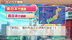 画像ギャラリー No.002のサムネイル画像 / 「桃太郎電鉄2 〜あなたの町も きっとある〜」本日発売。陣内智則さんと狩野英孝さんが出演する実況動画が本日19：00に配信