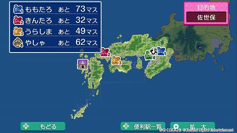 画像ギャラリー No.009のサムネイル画像 / 「桃太郎電鉄2 〜あなたの町も きっとある〜」本日発売。陣内智則さんと狩野英孝さんが出演する実況動画が本日19：00に配信