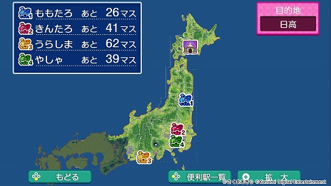 画像ギャラリー No.010のサムネイル画像 / 「桃太郎電鉄2 〜あなたの町も きっとある〜」本日発売。陣内智則さんと狩野英孝さんが出演する実況動画が本日19：00に配信