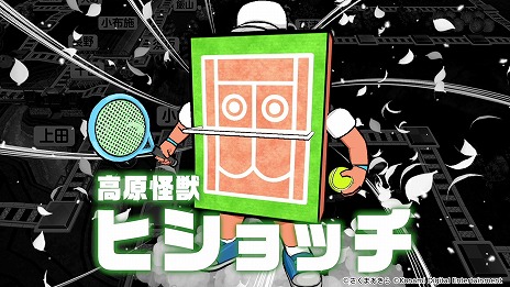 画像ギャラリー No.024のサムネイル画像 / 「桃太郎電鉄2 〜あなたの町も きっとある〜」本日発売。陣内智則さんと狩野英孝さんが出演する実況動画が本日19：00に配信