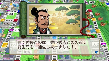 画像ギャラリー No.025のサムネイル画像 / 「桃太郎電鉄2 〜あなたの町も きっとある〜」本日発売。陣内智則さんと狩野英孝さんが出演する実況動画が本日19：00に配信