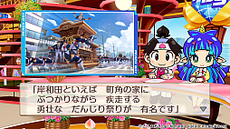 桃太郎電鉄2 〜あなたの町も きっとある〜 Nintendo Switch 2 Edition 東日本編+西日本編