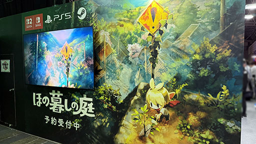 画像ギャラリー No.003のサムネイル画像 / 東京ゲームショウ2025の会場で「ほの暮しの庭」のノベルティ配布や物販を実施中。開発チームのキーパーソンからのコメントもあり［TGS2025］