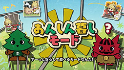 画像ギャラリー No.002のサムネイル画像 / 「ほの暮しの庭」,生活シミュレーションだけを楽しめる「あんしん暮しモード」の情報が明らかに。PVも公開中