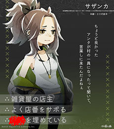画像ギャラリー No.005のサムネイル画像 / 「ほの暮しの庭」,ゲームの舞台「彼ヶ津村」の住民たちが公開に。仲を深めると家に招待してくれる