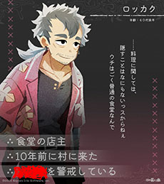 画像ギャラリー No.007のサムネイル画像 / 「ほの暮しの庭」,ゲームの舞台「彼ヶ津村」の住民たちが公開に。仲を深めると家に招待してくれる