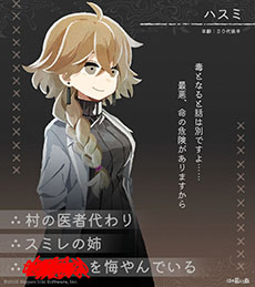 画像ギャラリー No.010のサムネイル画像 / 「ほの暮しの庭」,ゲームの舞台「彼ヶ津村」の住民たちが公開に。仲を深めると家に招待してくれる