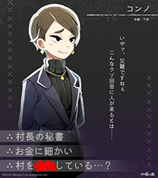 画像ギャラリー No.011のサムネイル画像 / 「ほの暮しの庭」,ゲームの舞台「彼ヶ津村」の住民たちが公開に。仲を深めると家に招待してくれる
