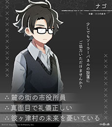 画像ギャラリー No.013のサムネイル画像 / 「ほの暮しの庭」,ゲームの舞台「彼ヶ津村」の住民たちが公開に。仲を深めると家に招待してくれる