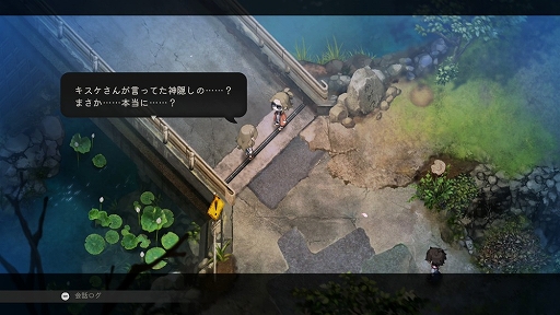 画像ギャラリー No.002のサムネイル画像 / 山奥の小さな村でのんびり田舎暮らし。ただし“掟”は守ること。「ほの暮しの庭」,本日リリース
