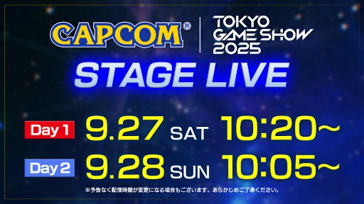 画像ギャラリー No.004のサムネイル画像 / カプコン，「東京ゲームショウ2025」出展情報第3弾を発表。ステージイベントや配信番組のスケジュールをアナウンス
