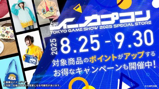 画像ギャラリー No.009のサムネイル画像 / カプコン，「東京ゲームショウ2025」出展情報第3弾を発表。ステージイベントや配信番組のスケジュールをアナウンス