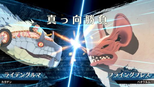 画像ギャラリー No.010のサムネイル画像 / 快適さを追求したフィールドでの操作，よりエキサイティングな“3すくみ”のバトル。「モンハンストーリーズ3」試遊レポート［TGS2025］