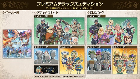 画像ギャラリー No.004のサムネイル画像 / 「モンハンストーリーズ3」，最新トレイラー公開＆予約受付をスタート。オフィシャルショップでは「ロイヤルアイルーエディション」が登場