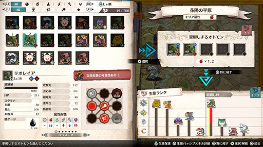 画像ギャラリー No.011のサムネイル画像 / 「モンスターハンターストーリーズ3　〜運命の双竜〜」，絶滅危惧種のタマゴを保護して「里孵し」を行う一連のゲームサイクルが明らかに