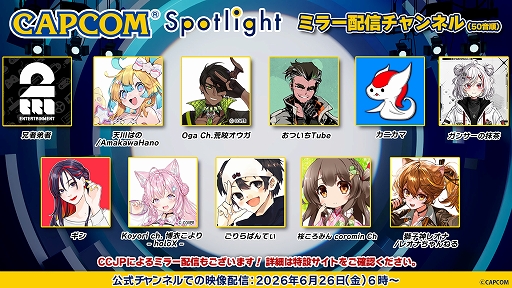 画像ギャラリー No.008のサムネイル画像 / 「カプコンスポットライト」を6月26日6：00から配信。「モンスターハンターストーリーズ3」や「鬼武者 Way of the Sword」の最新情報を紹介