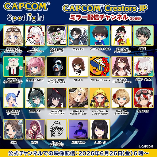 画像ギャラリー No.010のサムネイル画像 / 「カプコンスポットライト」を6月26日6:00から配信。「モンスターハンターストーリーズ3」や「鬼武者 Way of the Sword」の最新情報を紹介