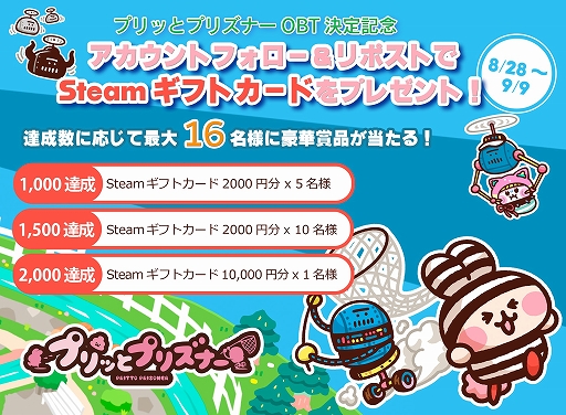画像ギャラリー No.003のサムネイル画像 / “うんぴ”と“おぴっこ”を駆使して逃げ回れ！ 最大6人で遊べる非対称型脱出アクション「プリッとプリズナー」のβテストが8月28日から開催