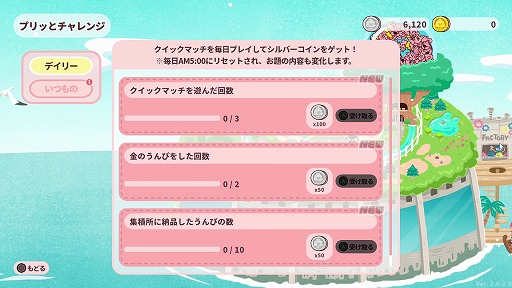 画像ギャラリー No.019のサムネイル画像 / Ver.2.0アプデでコンテンツが大幅強化された「プリッとプリズナー」が90%オフの124円(税込)! ピンクルの設立3周年セールがスタート