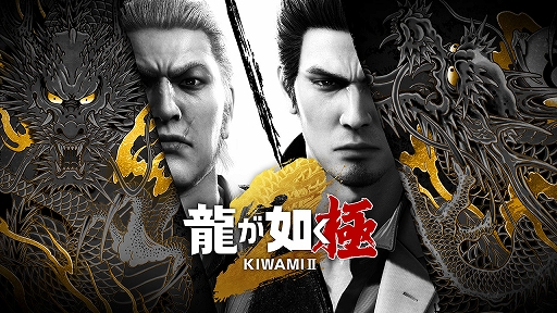 画像ギャラリー No.001のサムネイル画像 / Switch2版「龍が如く 極」「龍が如く 極2」本日発売。龍が如く,龍が如く2のドラマ,遊び,映像,サウンドなどを進化させたフルリメイク作品