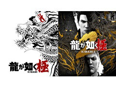 Switch2版「龍が如く 極」「龍が如く 極2」本日発売。龍が如く，龍が如く2のドラマ，遊び，映像，サウンドなどを進化させたフルリメイク作品
