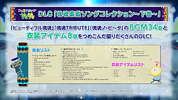 画像ギャラリー No.005のサムネイル画像 / 「ワンス・アポン・ア・塊魂」こっちのけんとさんが歌唱した“素敵ソング”のMVが本日公開予定。ゲーム本編の予約受付を開始