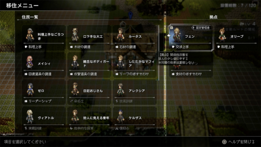画像ギャラリー No.012のサムネイル画像 / ［プレイレポ］「OCTOPATH TRAVELER 0」インプレッション。新要素のタウンビルドや 8人編成バトルを体験してきた
