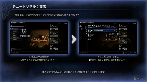 画像ギャラリー No.014のサムネイル画像 / ［プレイレポ］「OCTOPATH TRAVELER 0」インプレッション。新要素のタウンビルドや 8人編成バトルを体験してきた