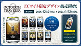 画像ギャラリー No.009のサムネイル画像 / 「オクトパストラベラー0」,本日発売。初代に登場した「オルステラ大陸」を舞台に,自身のキャラクターを作成して冒険を楽しめる