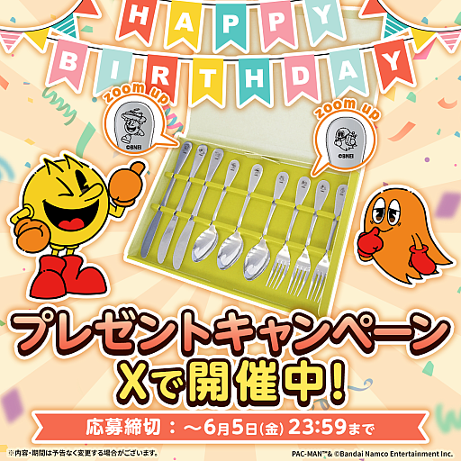 画像ギャラリー No.018のサムネイル画像 / 5月22日はパックマンの誕生日! ショートアニメ「パックマン スナック・ブレイクス」や各種コラボ情報など発表