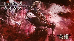 画像ギャラリー No.009のサムネイル画像 / 「OCTOPATH TRAVELER 0」，ゲーム冒頭の3時間ほどをプレイできる体験版を本日配信。セーブデータの引き継ぎも可能
