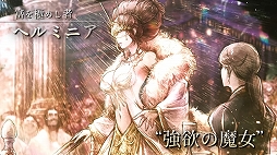画像ギャラリー No.010のサムネイル画像 / 「OCTOPATH TRAVELER 0」，ゲーム冒頭の3時間ほどをプレイできる体験版を本日配信。セーブデータの引き継ぎも可能