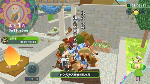画像ギャラリー No.014のサムネイル画像 / ［プレイレポ］「ワンス・アポン・ア・塊魂」では，時を越えてさまざまなモノを巻き込んでいく。分岐するステージやアイテムで遊びごたえもアップ
