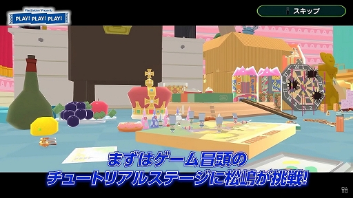 画像ギャラリー No.001のサムネイル画像 / トーク番組「PLAY! PLAY! PLAY!」，10月23日発売の「ワンス・アポン・ア・塊魂」の基本システムなどを紹介する特集を公開