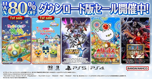 画像ギャラリー No.001のサムネイル画像 / 「ワンス・アポン・ア・塊魂」「リトルナイトメア3」「たまごっちのプチプチおみせっち」など，バンダイナムコのDL版新作が初セール