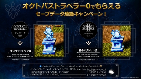 画像ギャラリー No.005のサムネイル画像 / 「オクトパストラベラー0」，プロデューサーの鈴木裕人氏による紹介動画を公開。Steam版の予約購入もスタート
