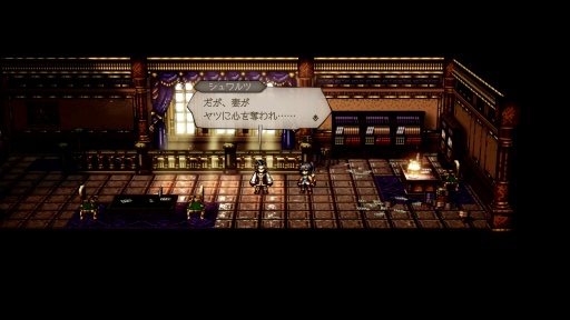 画像ギャラリー No.016のサムネイル画像 / ［プレイレポ］復讐と復興の物語を描く「オクトパストラベラー0」。第1作と同じ大陸で紡がれる，シリーズの正統進化と安心感に満ちた最新作