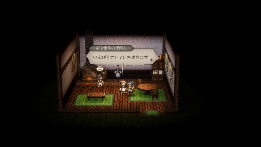 画像ギャラリー No.023のサムネイル画像 / ［プレイレポ］復讐と復興の物語を描く「オクトパストラベラー0」。第1作と同じ大陸で紡がれる，シリーズの正統進化と安心感に満ちた最新作