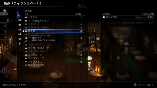画像ギャラリー No.028のサムネイル画像 / ［プレイレポ］復讐と復興の物語を描く「オクトパストラベラー0」。第1作と同じ大陸で紡がれる，シリーズの正統進化と安心感に満ちた最新作