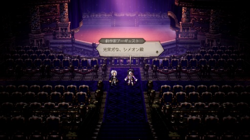画像ギャラリー No.048のサムネイル画像 / ［プレイレポ］復讐と復興の物語を描く「オクトパストラベラー0」。第1作と同じ大陸で紡がれる，シリーズの正統進化と安心感に満ちた最新作