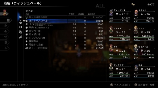 画像ギャラリー No.051のサムネイル画像 / ［プレイレポ］復讐と復興の物語を描く「オクトパストラベラー0」。第1作と同じ大陸で紡がれる，シリーズの正統進化と安心感に満ちた最新作