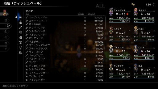 画像ギャラリー No.052のサムネイル画像 / ［プレイレポ］復讐と復興の物語を描く「オクトパストラベラー0」。第1作と同じ大陸で紡がれる，シリーズの正統進化と安心感に満ちた最新作