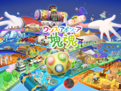 「ワンス・アポン・ア・塊魂」，オリジナルサウンドトラックの配信を開始。こっちのけんとさんや「学マス」花海咲季の楽曲など収録