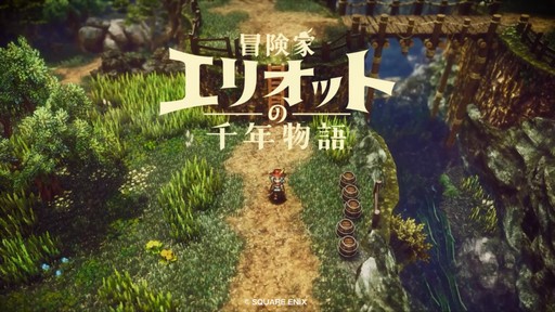 画像ギャラリー No.001のサムネイル画像 / ［プレイレポ］HD-2Dの新境地「冒険家エリオットの千年物語」。往年の2DアクションRPG好きも納得の仕上がりだ