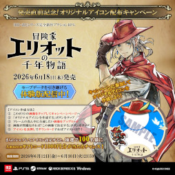 画像ギャラリー No.001のサムネイル画像 / 「HD-2D」シリーズで初となるアクションRPG「冒険家エリオットの千年物語」,本日発売。「スーパープレイ動画投稿キャンペーン」も開催中