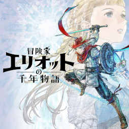 画像ギャラリー No.002のサムネイル画像 / 「HD-2D」シリーズで初となるアクションRPG「冒険家エリオットの千年物語」,本日発売。「スーパープレイ動画投稿キャンペーン」も開催中