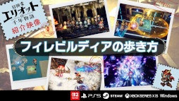 画像ギャラリー No.003のサムネイル画像 / 「HD-2D」シリーズで初となるアクションRPG「冒険家エリオットの千年物語」,本日発売。「スーパープレイ動画投稿キャンペーン」も開催中